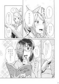 (C90) [Usotsukiya (Various)] Ashi Colle JK