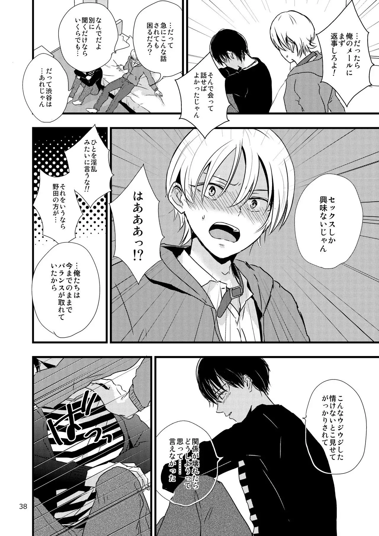 Ura to Ura no Koufukuron