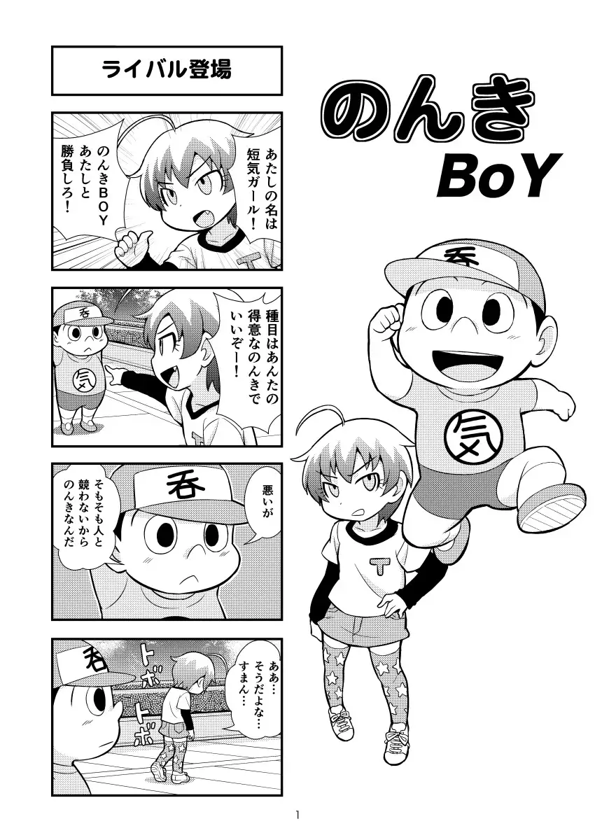 Nonki BOY Ch. 1-39