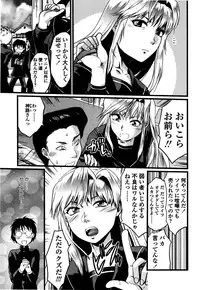 [Yuzuki N Dash] Shisyunki no Arekore