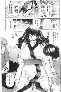 [Narita Kyousha] Muchi Mesu ♥ Byururuu!! [Chinese]
