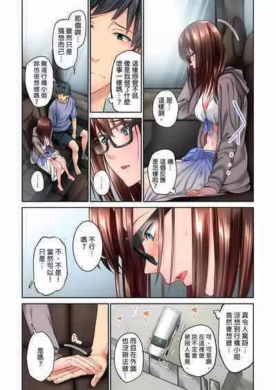 Jimiko wa Igai ni Erokatta Ch. 1-22
