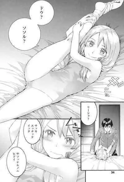 SAYONARA FAIRIES
