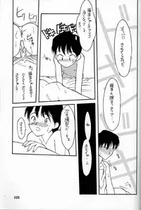 (C48) [Shinba Oolong Cha (various)] Shou Gaku Sei 4 Natsu Gumi