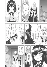 [Morishige] Haramase Maido Tai