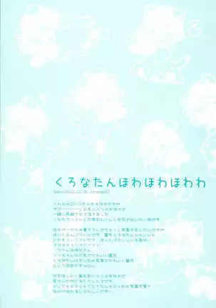 WITH ONE'S SOUL