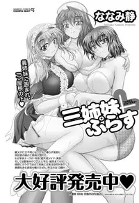 Namaiki! 2012-11 [Digital]