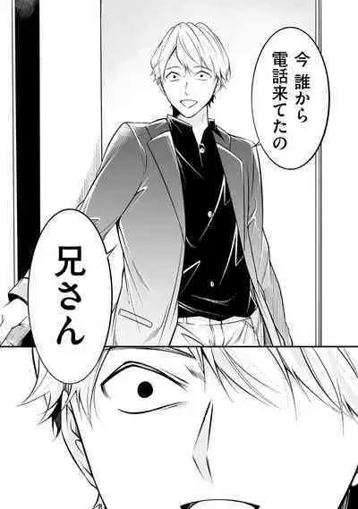 Yoi Ko no Ie