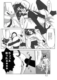 (C75) [Tsurupeta Kenkyuusho (Various)] Tsurupeta Kenkyuu Houkokusho "Kessen Zenya" - Turupeta Research Report