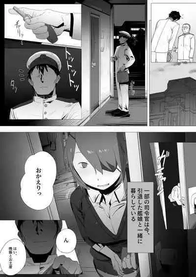 Intai Tenryuu no Tsukaimichi