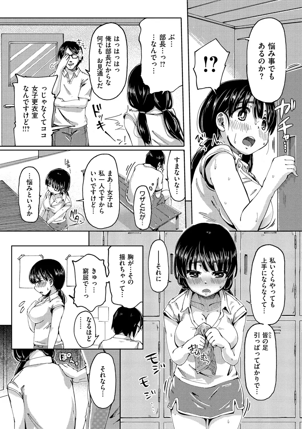 Hamideru Kimochi - Hamipai! Fall in Love.