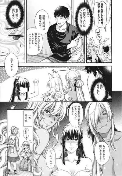 [Hiyoshi Hana] Meguriai no Kemono