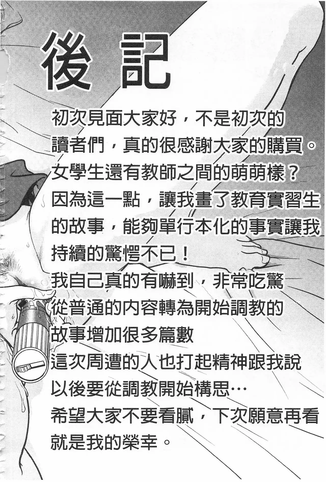Chokyo Soudanshitsu | 調教諮詢室