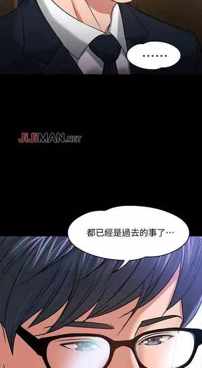 【周日连载】教授，你还等什么?（作者：madstart&耀安） 第1~21话