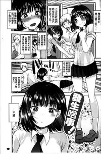 [Ichiko] Seifuku Hatsujou Mode [Chinese]