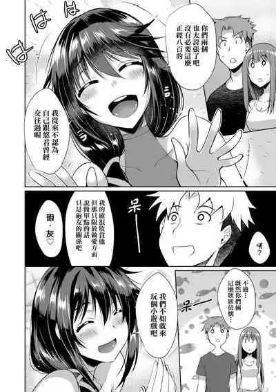 LOVELESS SEX | 先性後愛