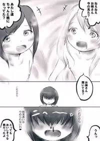 [Oden no Shima] OL no Anraku-san wa Sentou ni Iribitaru