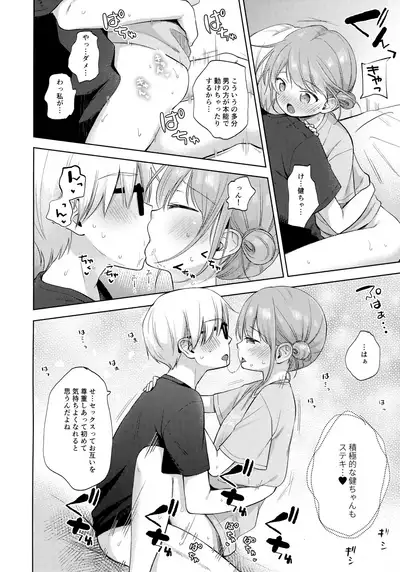 (C96) [Batsu freak (Kiyomiya Ryo)] Kokoyome Soushuuhen