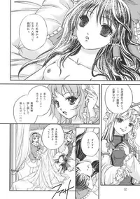 (C77) [Luxia Continent (Yuki Shuka)] PassioNail (Touhou Project)
