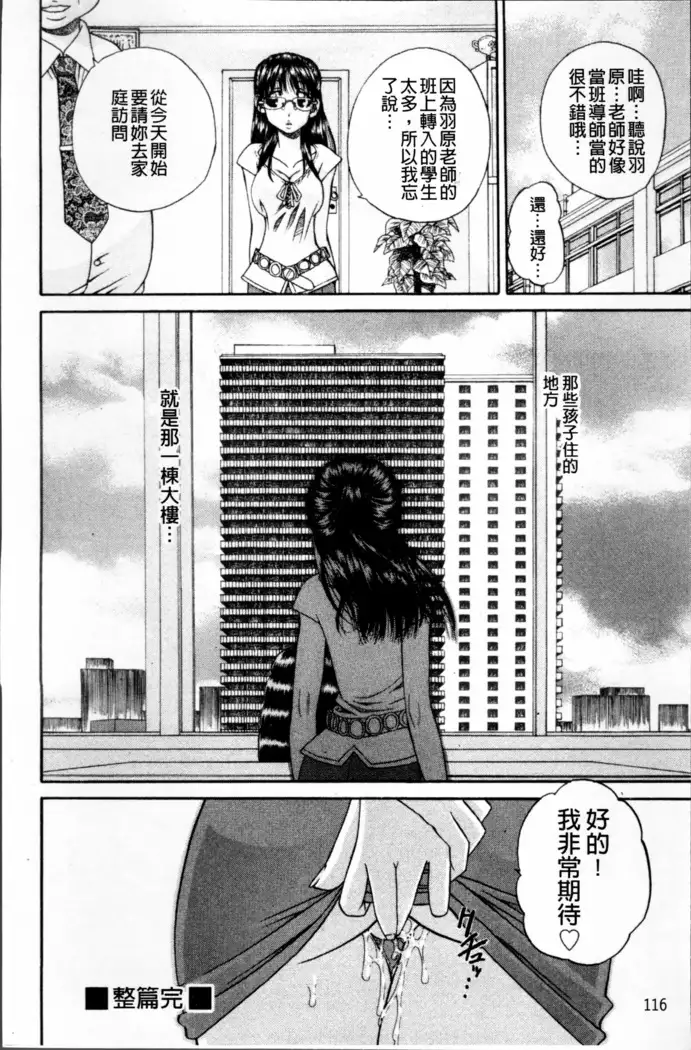Doushiyou Kimochiii