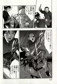 [Onikubo Hirohisa] Mehyou | Female Panther Volume 8