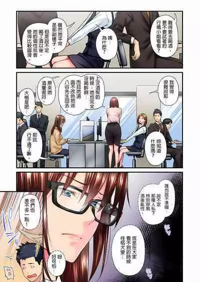 Jimiko wa Igai ni Erokatta Ch. 1-22