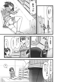 [Fujinomiya Yuu] Futanari Wa Ai No Akashi