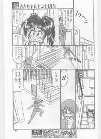 COMIC Papipo Gaiden 1996-01 Vol.18