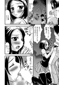 Men's Young Special Ikazuchi Vol 08