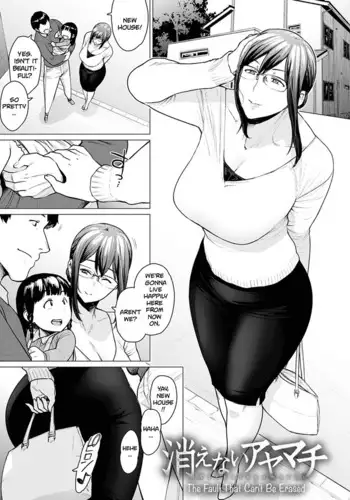 Kienai Ayamachi | The Fault That Can't Be Erased
