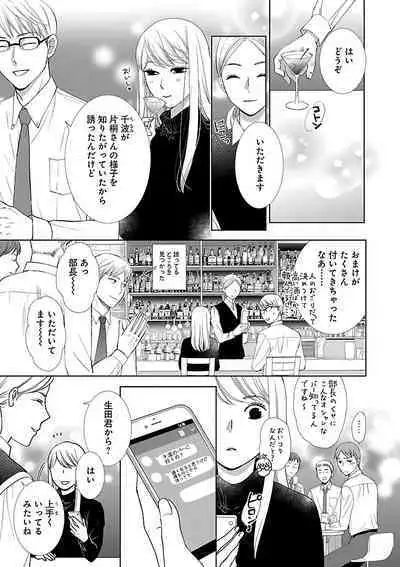 Renai LoveMax 2023-02