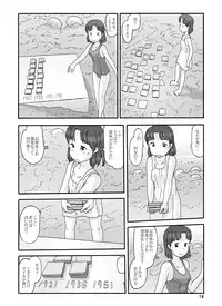 [Awatake (Awatake Takahiro)] Shusuitou Soushuuhen 2
