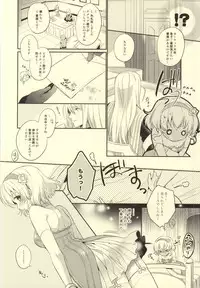 (C87) [Shinsen Gokuraku (Shuragyoku Mami)] Bind Princess (Tales of the Abyss)