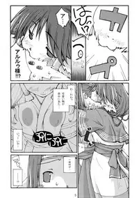 (C62) [Tonari no Koneko (P-Tomo, Umeji)] Hachimitsu (Utawarerumono)