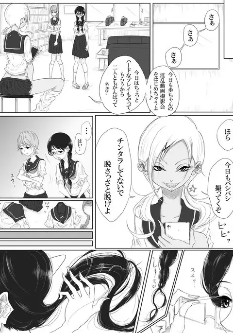 ALL-OUT ATTACK
