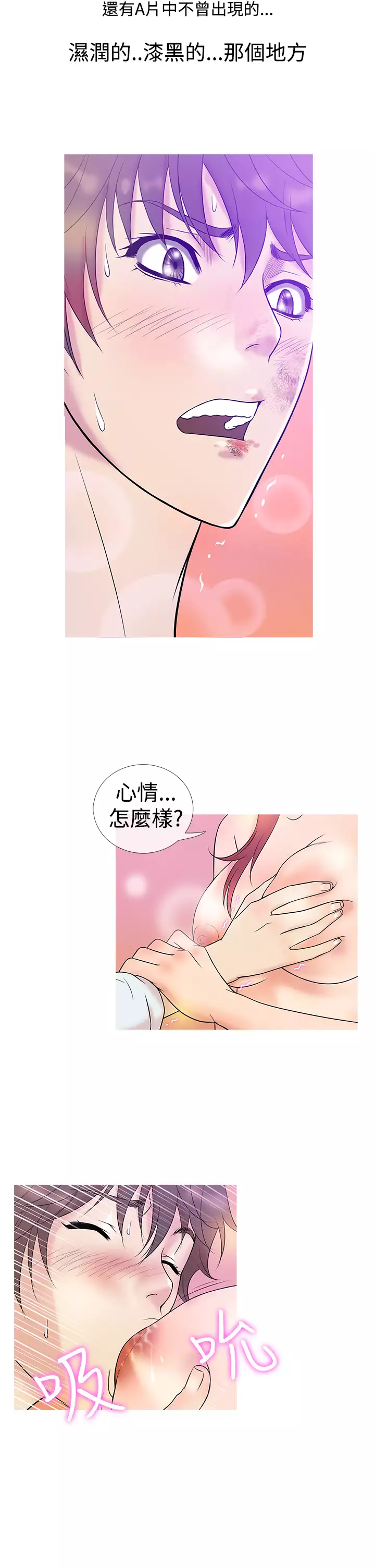 Heaven Ch.1~9 中文