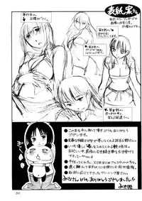 [Mikihime] Okusan to Boku no Shujuu Kankei