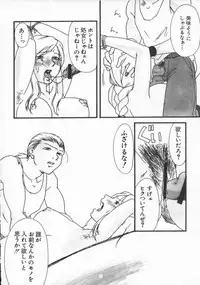 [Anthology] Dennou Renai Hime Vol 7