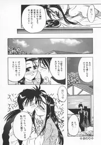 [PeGASuS] Sasotte Osabori Musume | Ask it. A Neglected Daughter.