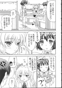 (C62) [Doku-pepper (Shiina Kazuki)] Yaruman (Kimi ga Nozomu Eien)