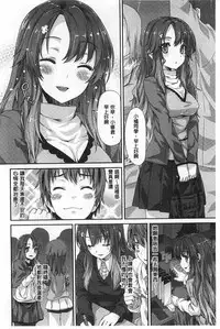 [Tatsu Tairagi] Junai Medley - Drops of Love [Chinese]