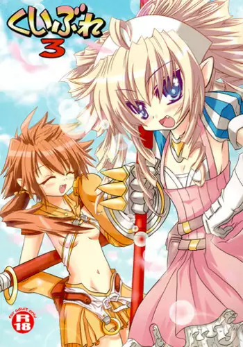 (C76) [Kibauri Amamiya (Amamiya Kouga)] Kuibure 3 (Queen's Blade)