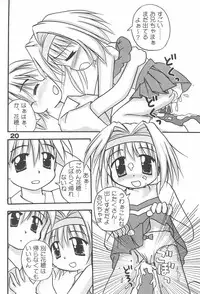 (C60) [multi★task! (Takeyabu☆)] Oniichama, Oshiete♪ Tell me how to... (Sister Princess)