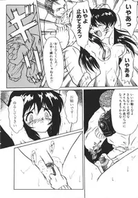[Anthology] NAMI Joshikousei Anthology Vol. 1 - Yamato Nadeshiko Hen