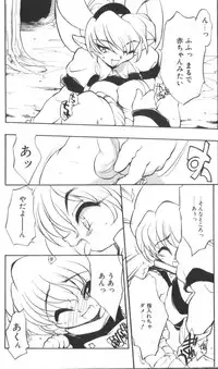 [Takao Ukyou] Sisterly Love