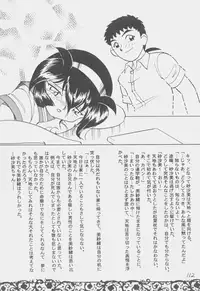 (C50) [First Class (Kazuneko)] Déjà Vu {Ne no Maki} (Tenchi Muyo!)
