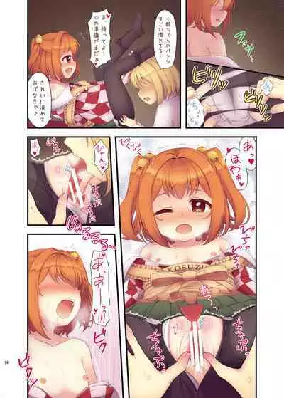 Kosuzu no Hiasobi
