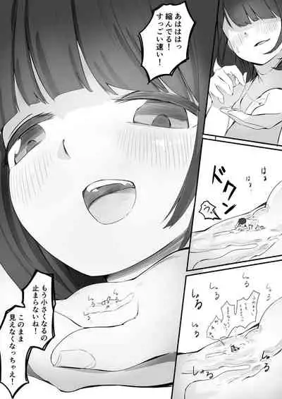 Shukushou Kousai Sprechchor Ge