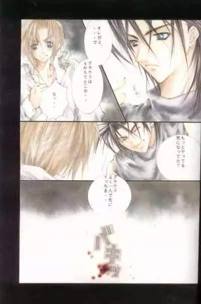 [Yuubin Basha (Akizuki Ryou)] Cheap Thrill (Final Fantasy VII)