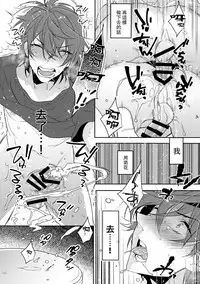 (C90) [Ash wing (Makuro)] Chikan Josou Danshi x Ore!? [Chinese] [瑞树汉化组]